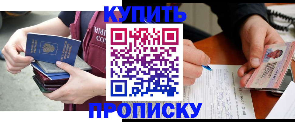 прописка иностранных граждан в Малоярославце